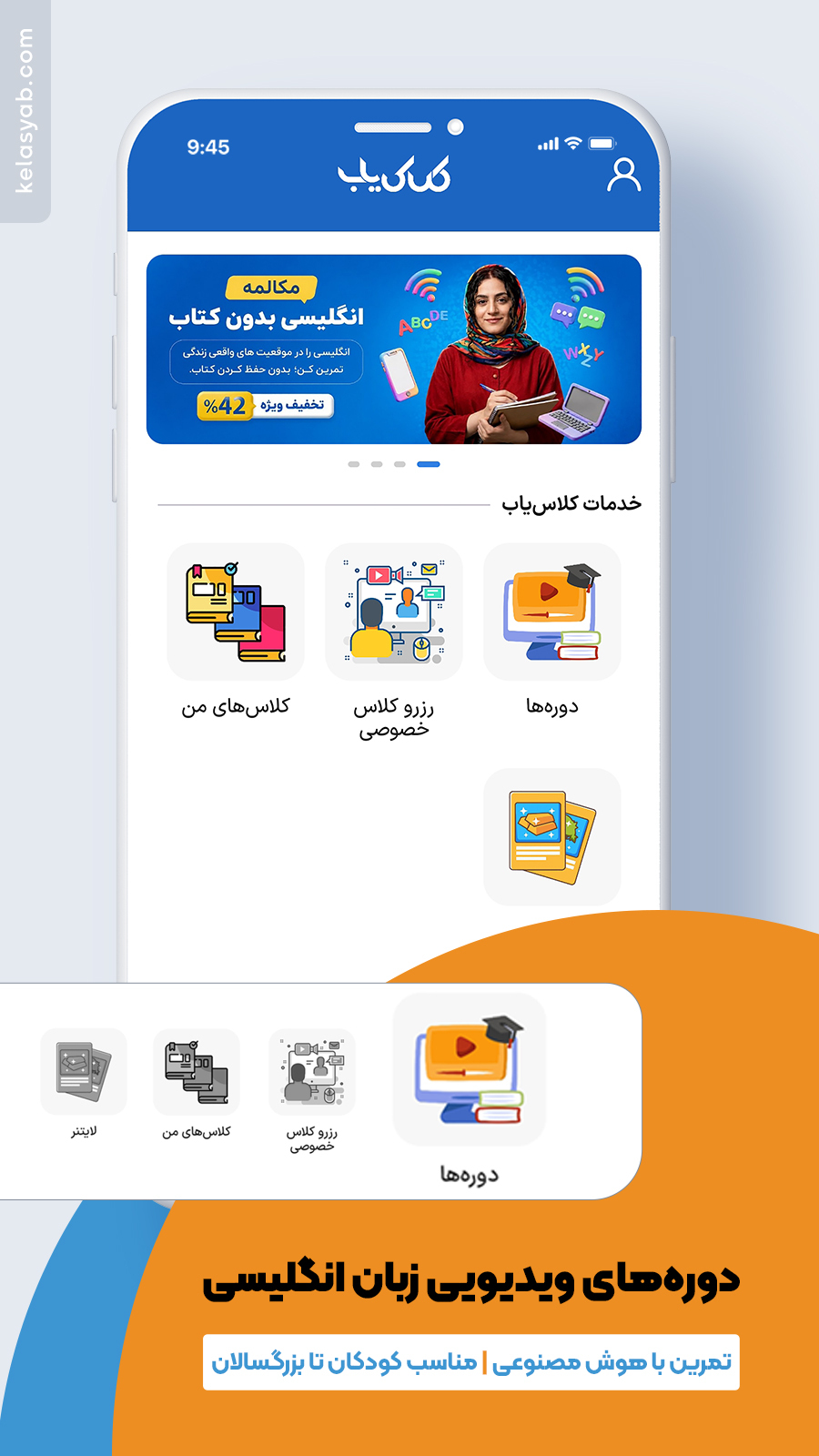 اسکرین شات 2 برنامه ‏کلاس یاب