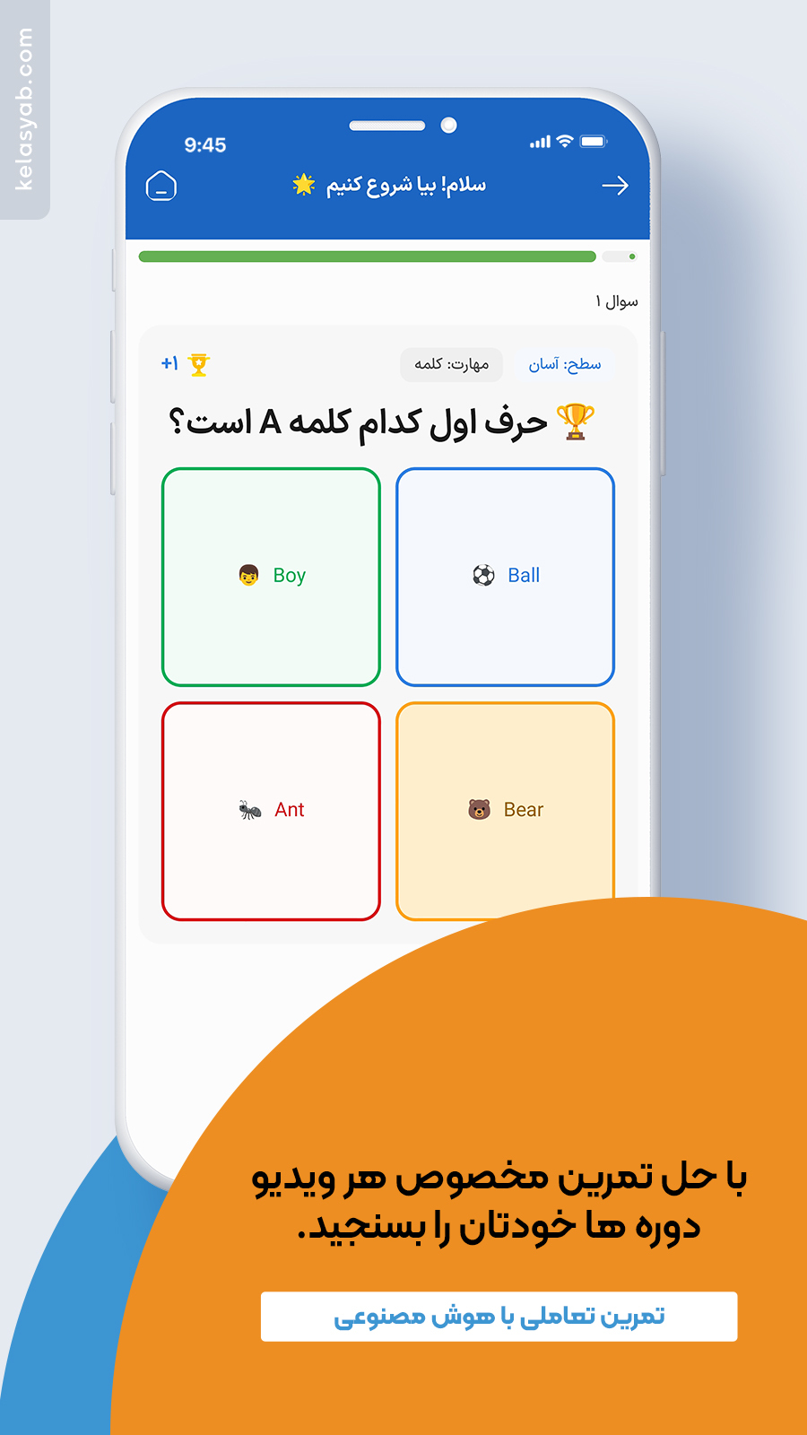 اسکرین شات 6 برنامه ‏کلاس یاب