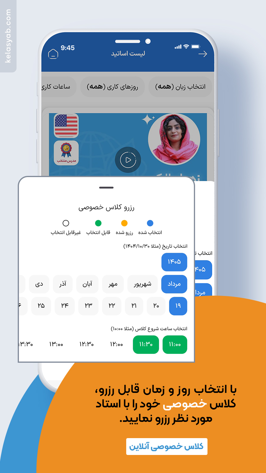 اسکرین شات 12 برنامه ‏کلاس یاب
