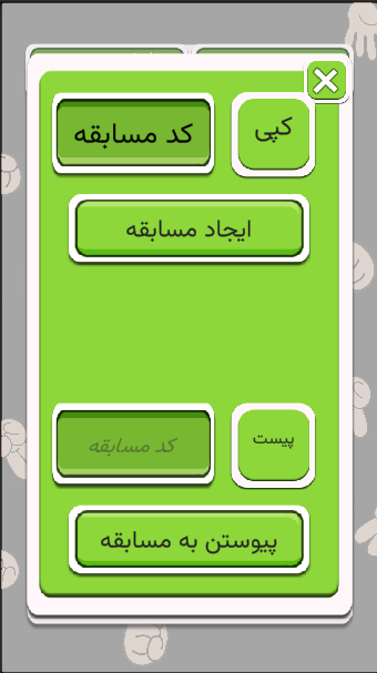 اسکرین شات 4 بازی سنگ کاغذ قیچی آنلاین همیشگی