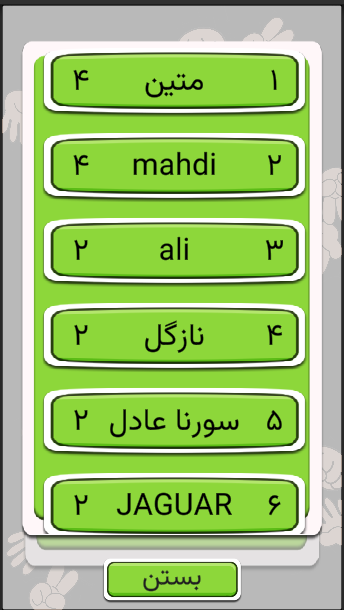 اسکرین شات 5 بازی سنگ کاغذ قیچی آنلاین همیشگی