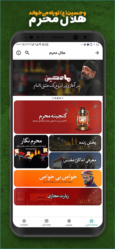 اسکرین شات 9 برنامه همراهی