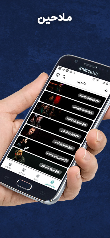 اسکرین شات 7 برنامه همراهی