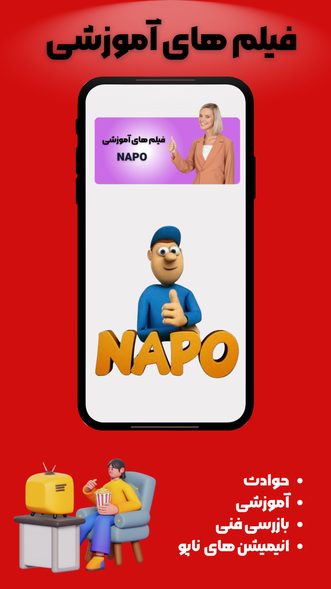 اسکرین شات 2 برنامه همیار HSE