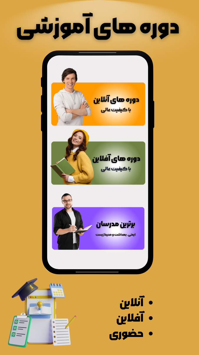 اسکرین شات 5 برنامه همیار HSE