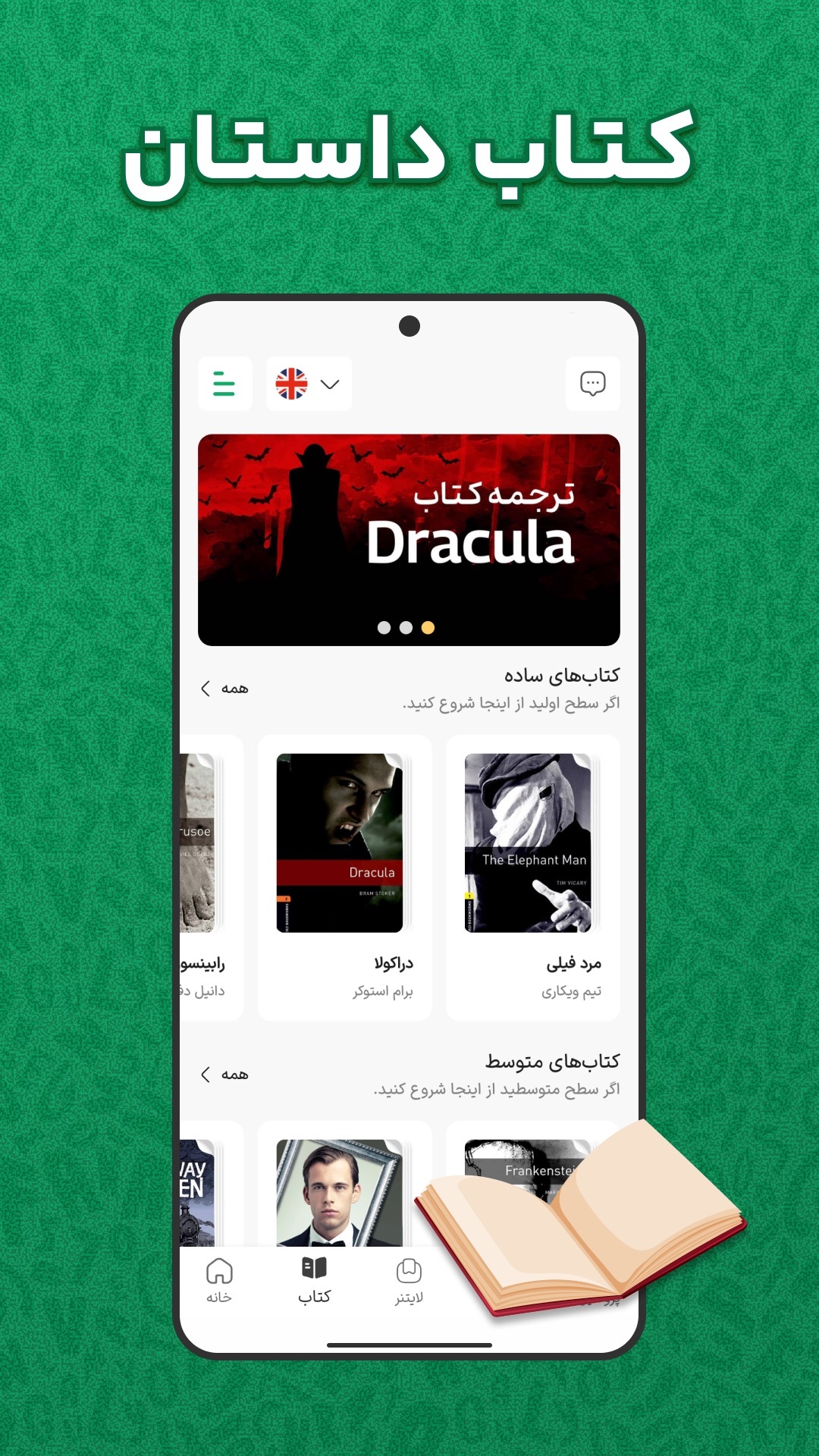 اسکرین شات 3 برنامه ‏‏‏‏‏‏همیارزبان - آموزش زبان انگلیسی و آلمانی