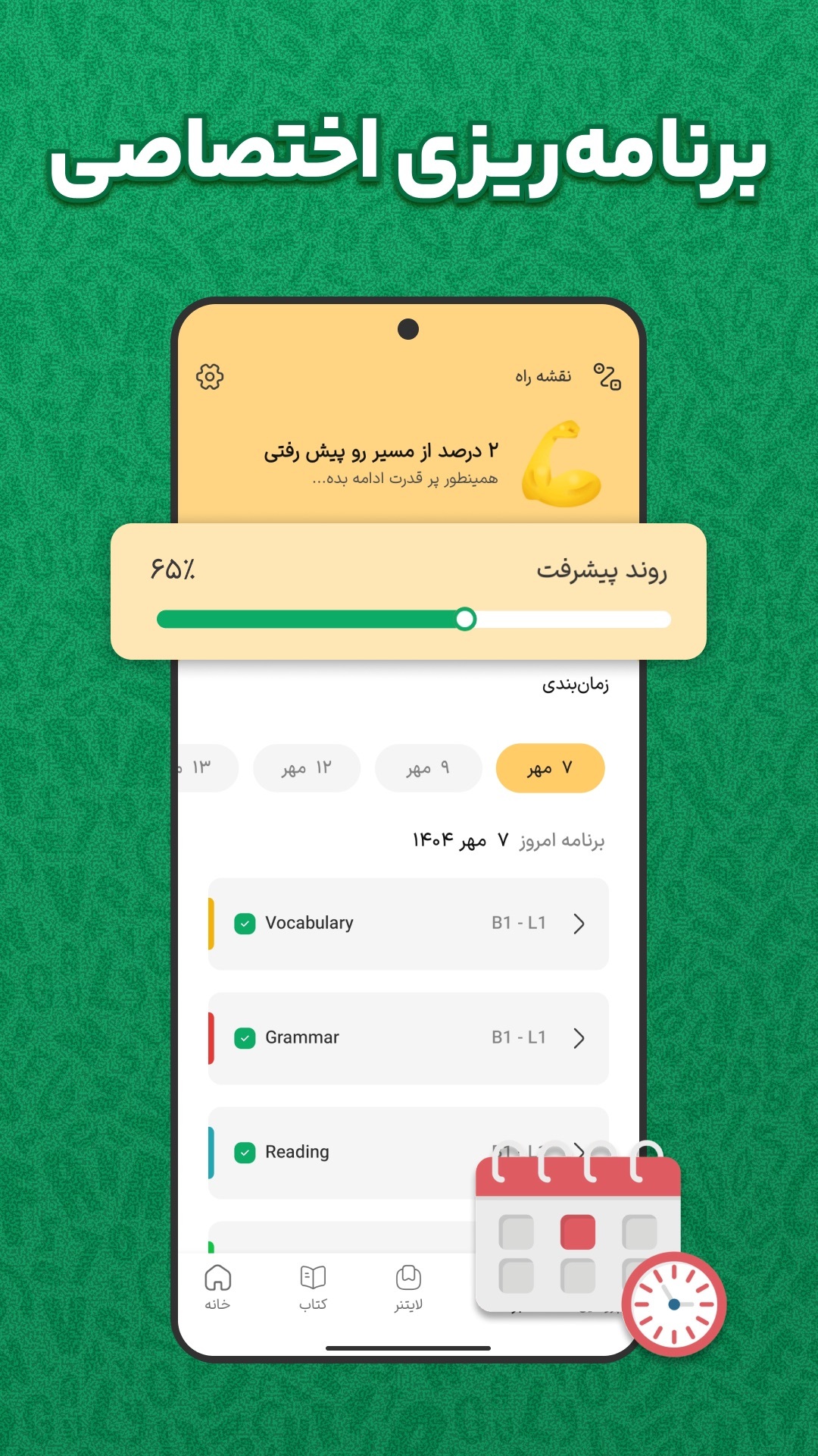 اسکرین شات 5 برنامه ‏‏‏‏‏‏همیارزبان - آموزش زبان انگلیسی و آلمانی