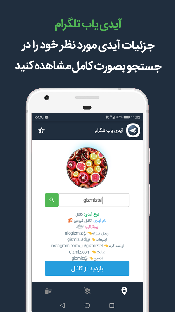 اسکرین شات 4 برنامه حذف اکانت تلگرام (+ابزار)