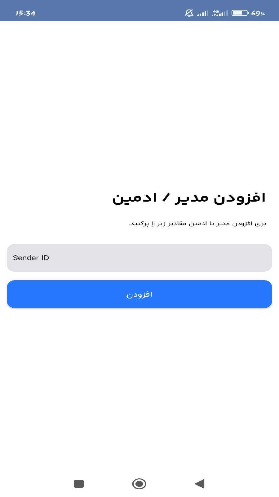 اسکرین شات 4 برنامه ربات مدیریت گروه روبیکا