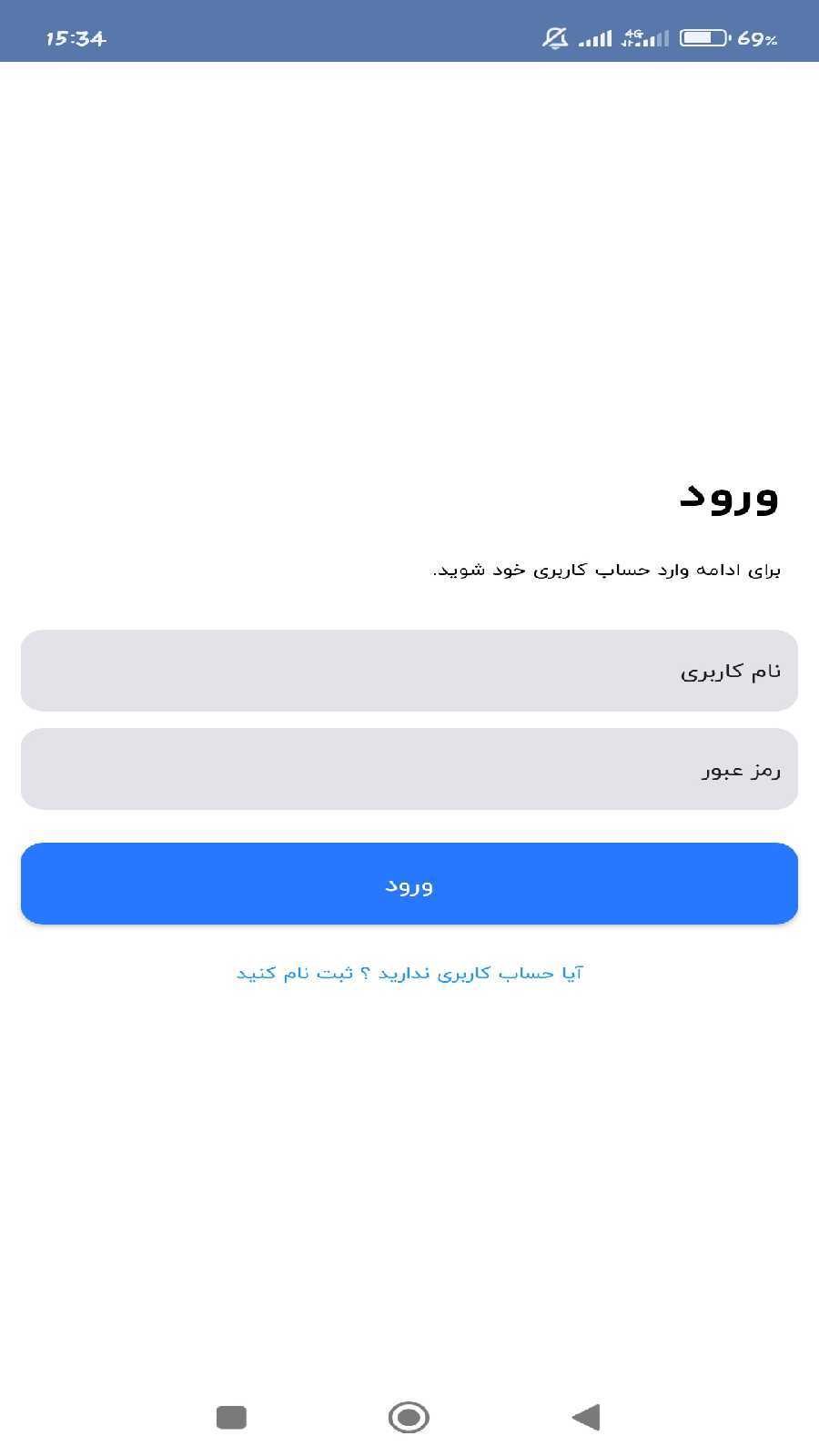 اسکرین شات 3 برنامه ربات مدیریت گروه روبیکا