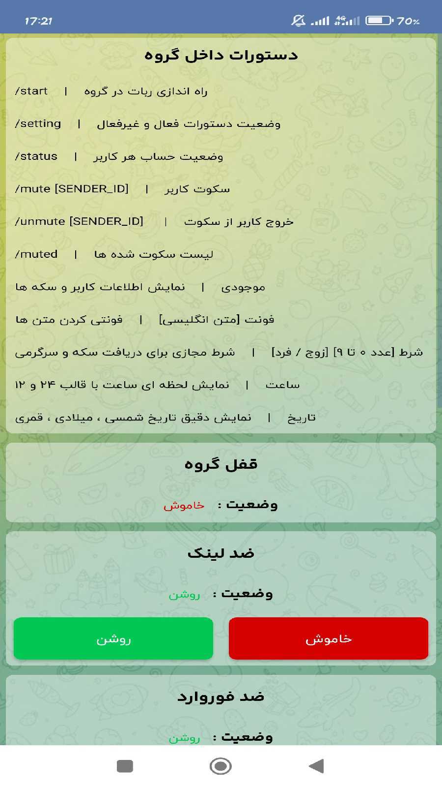 اسکرین شات 2 برنامه ربات مدیریت گروه روبیکا