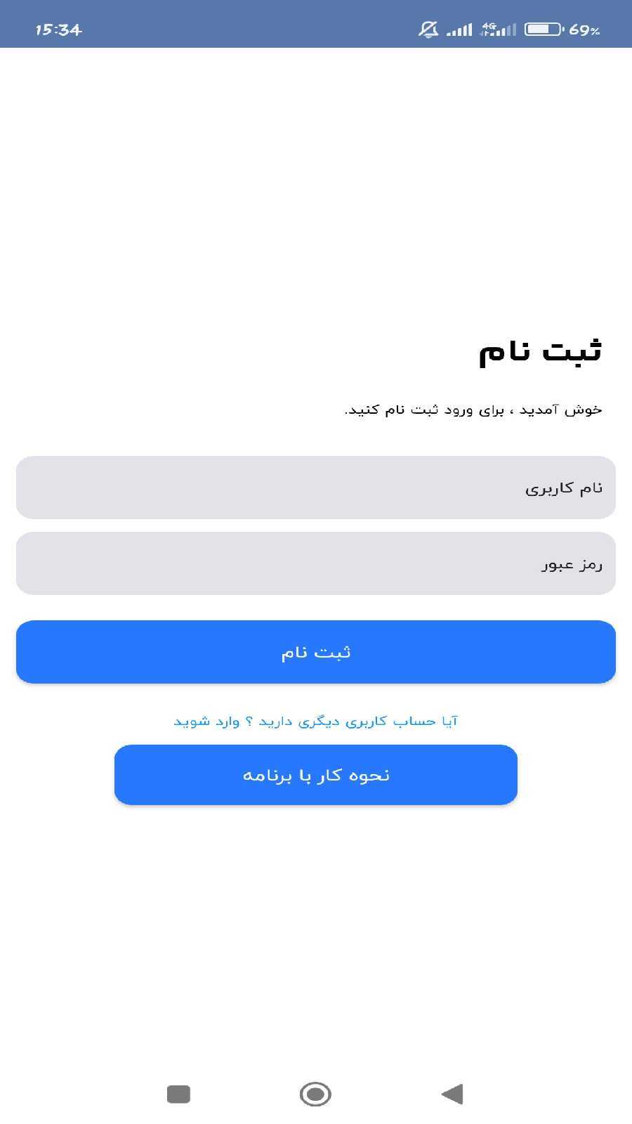 اسکرین شات 5 برنامه ربات مدیریت گروه روبیکا