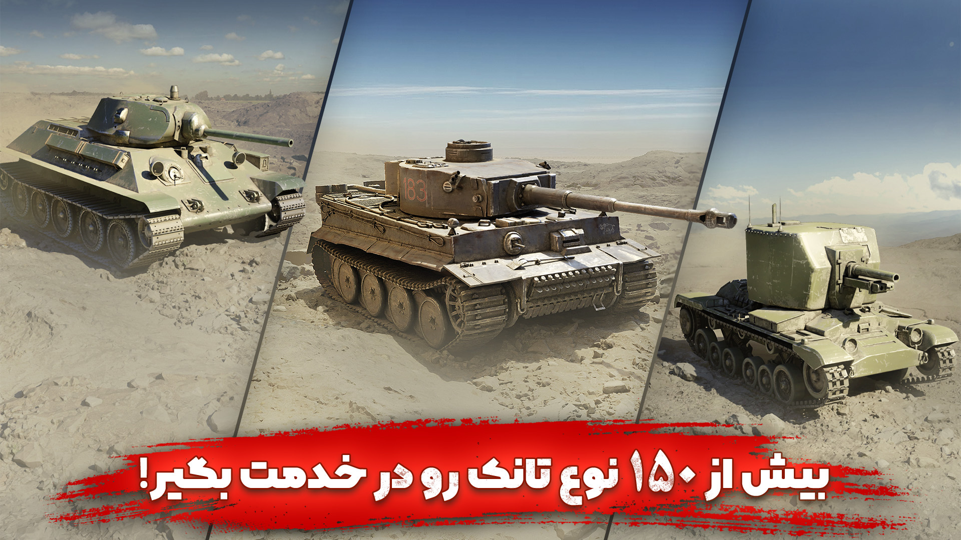 اسکرین شات 4 بازی ‏‏‏فرماندهان جنگ