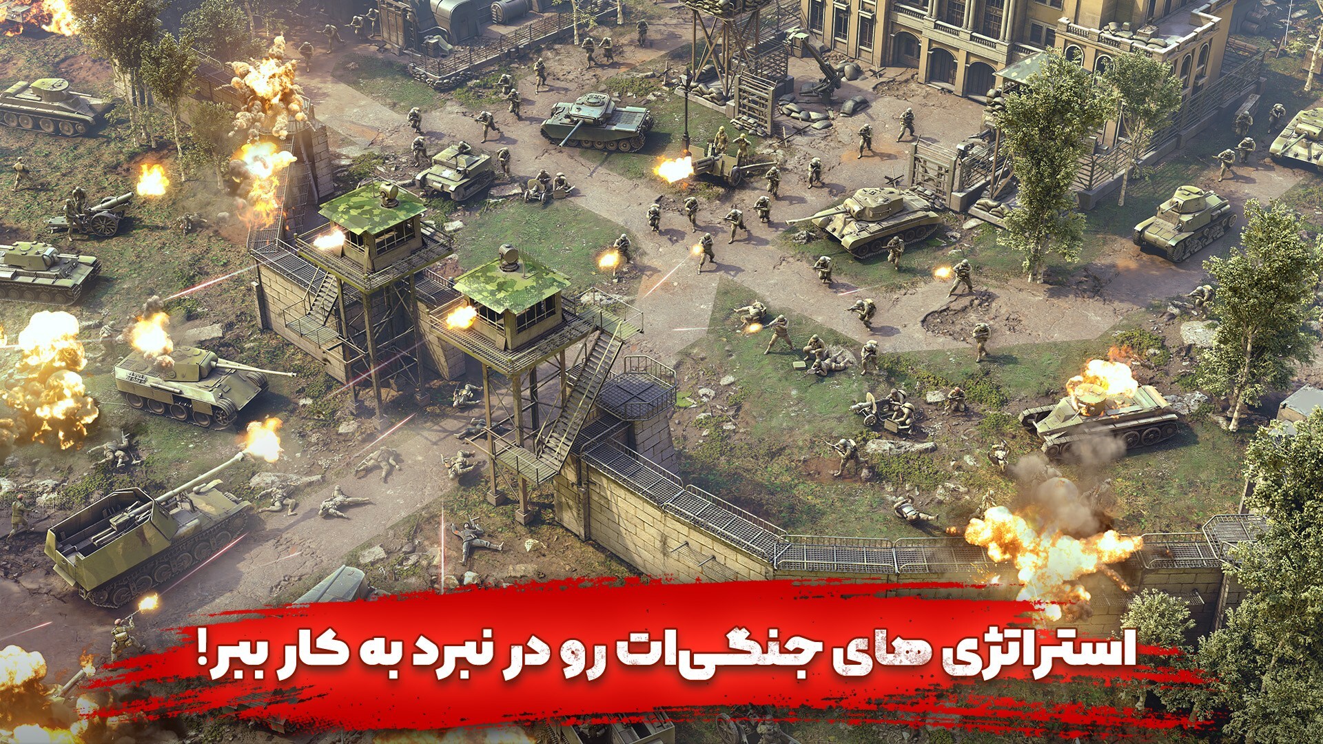 اسکرین شات 6 بازی ‏‏‏فرماندهان جنگ