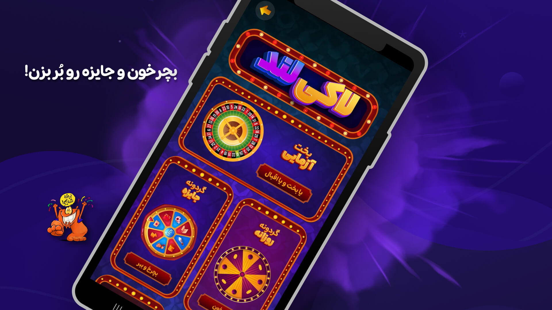 اسکرین شات 10 بازی بازیگوشی | بازی و استریم آنلاین