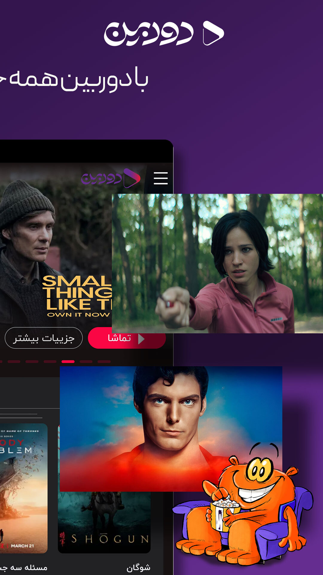 اسکرین شات 1 برنامه ‏‏‏‏‏‏‏دوربین | تماشای فیلم و سریال