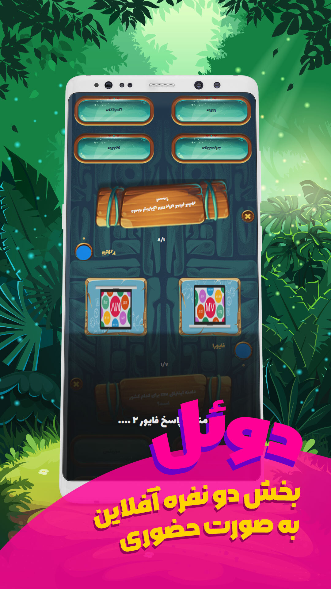 اسکرین شات 3 بازی ‏‏‏‏بازی کوییز فایور | فایتر گلادیاتور