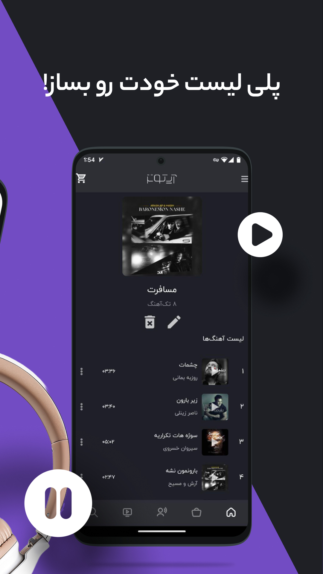 اسکرین شات 9 برنامه ‏‏‏‏‏‏‏‏‏‏‏آیتونز | موسیقی و موزیک ویدیو