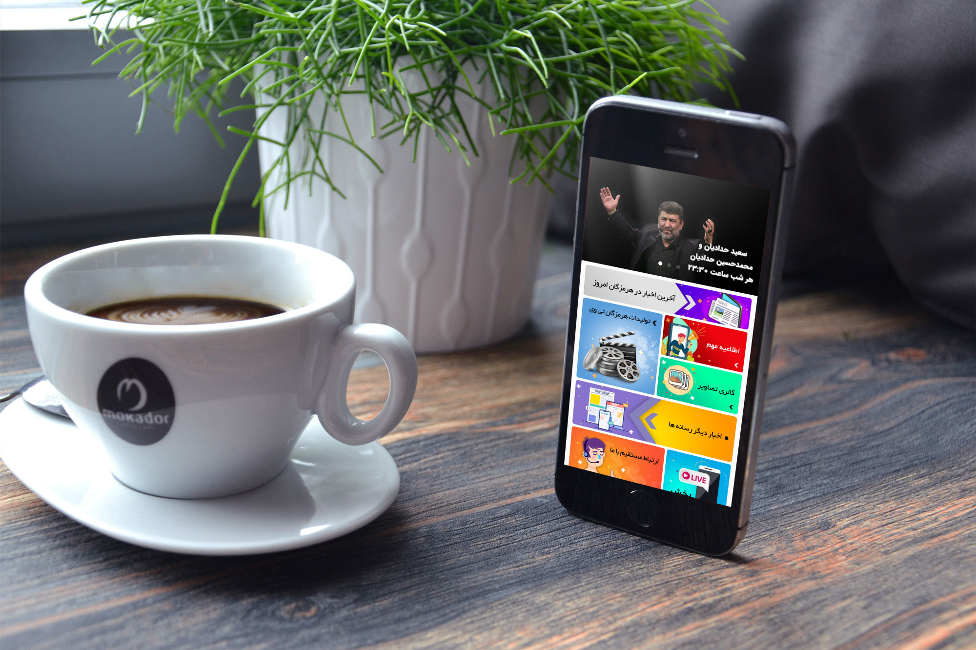 اسکرین شات 3 برنامه هرمزگان تی وی