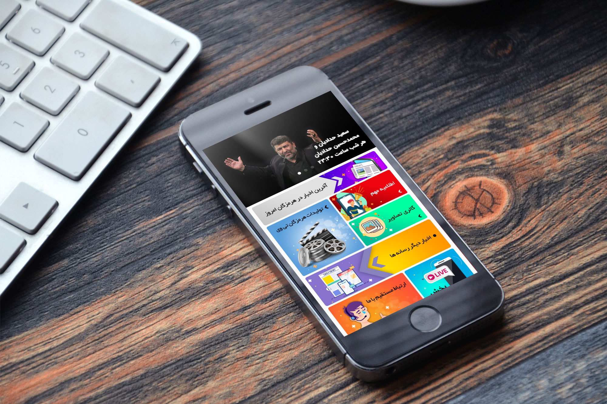 اسکرین شات 2 برنامه هرمزگان تی وی