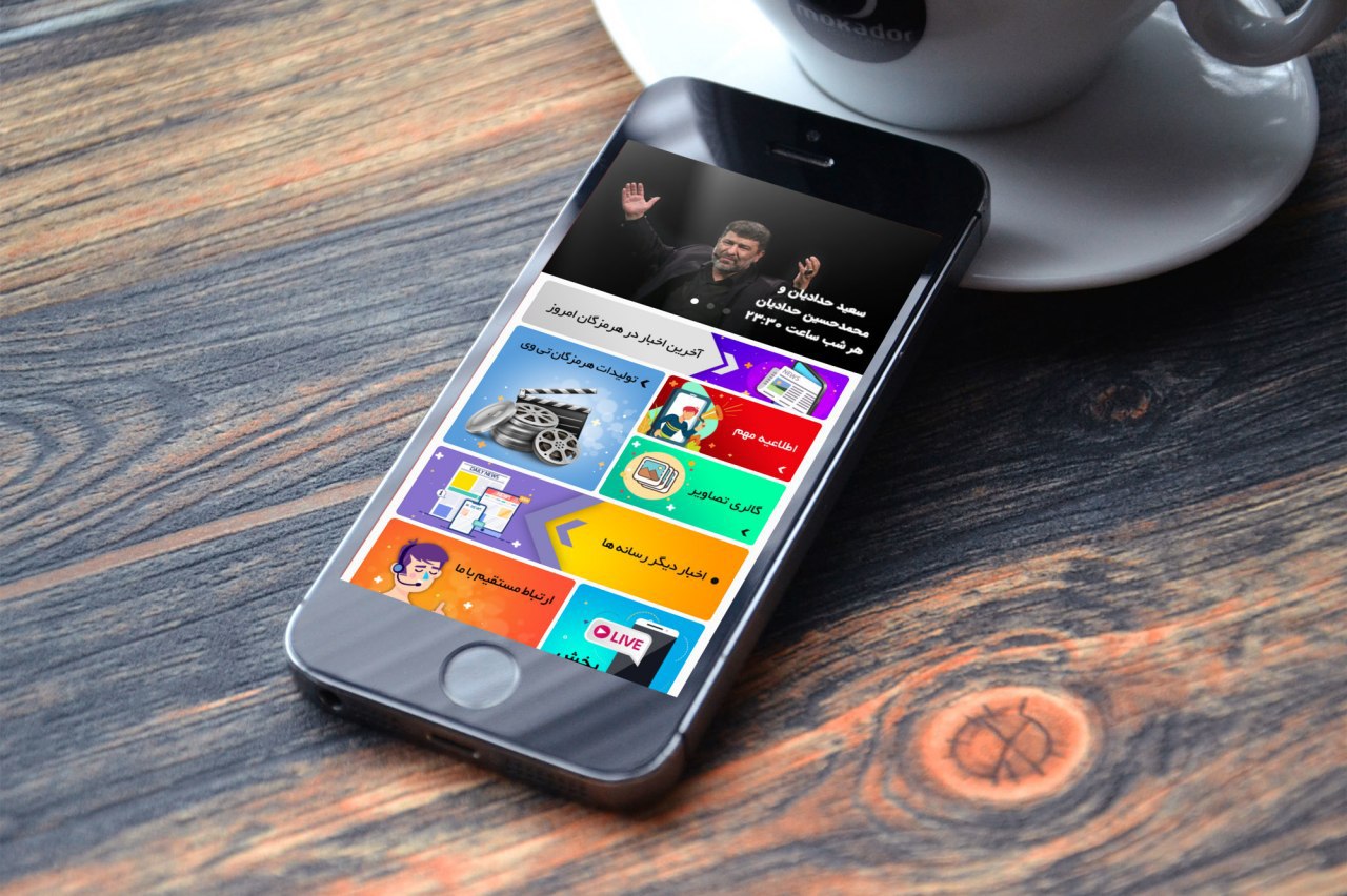 اسکرین شات 7 برنامه هرمزگان تی وی