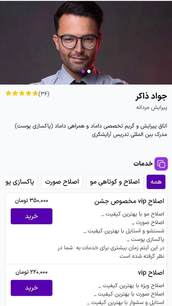 اسکرین شات 3 برنامه نوبت آنلاین