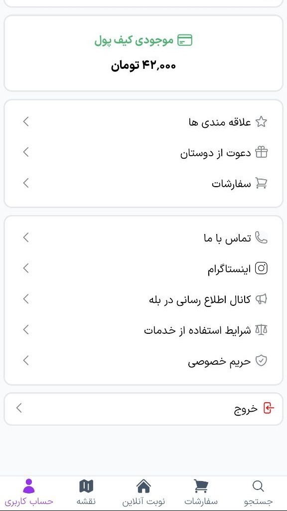اسکرین شات 2 برنامه نوبت آنلاین
