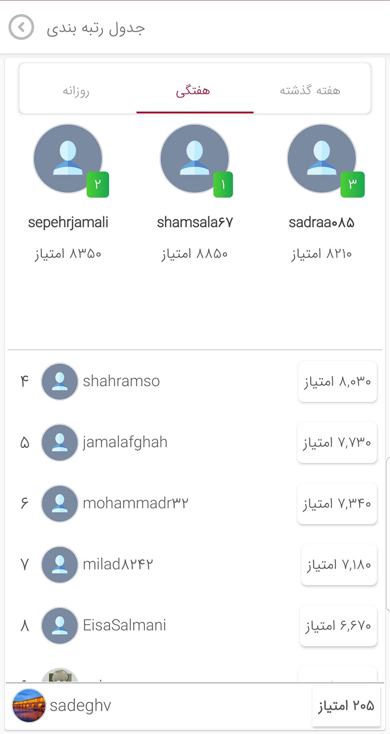 اسکرین شات 7 برنامه ‏‏آموزش زبان، بازی آنلاین | مانامو