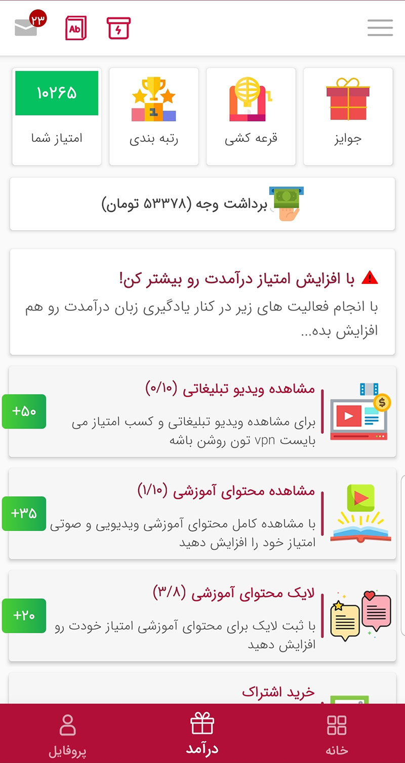 اسکرین شات 2 برنامه ‏‏آموزش زبان، بازی آنلاین | مانامو