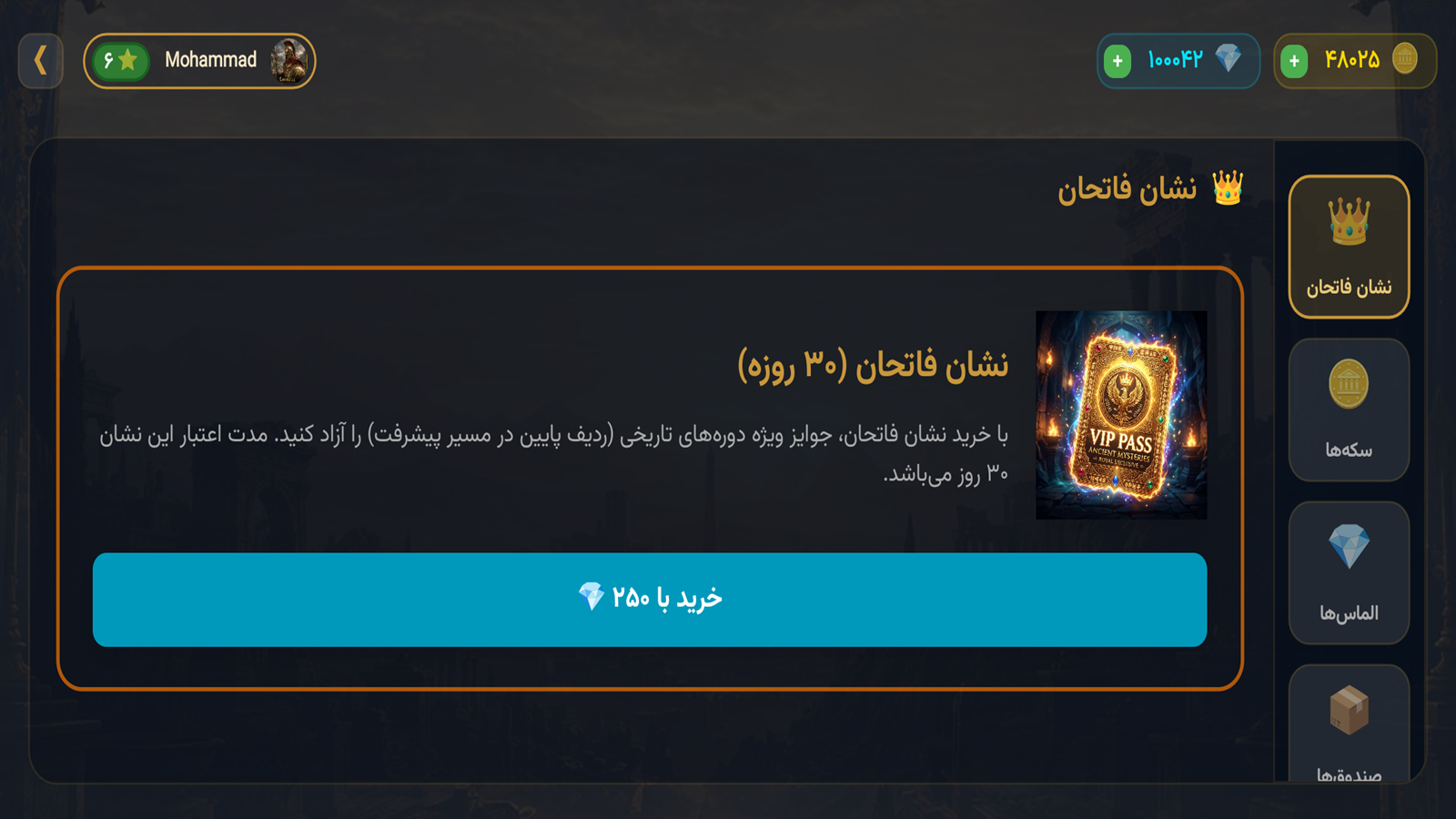 اسکرین شات 7 بازی ‏‏امپراتوری فاتحان: نبرد افسانه‌ها