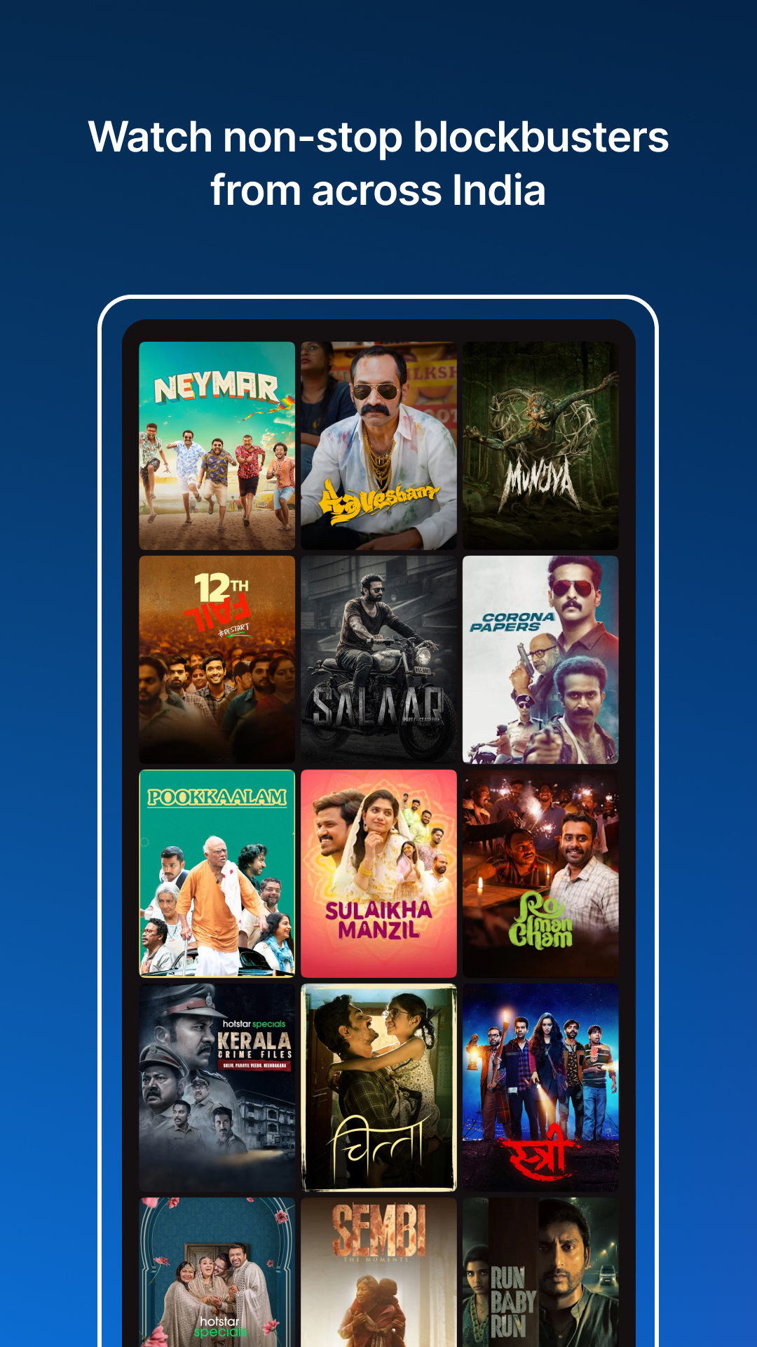 اسکرین شات 3 برنامه JioHotstar