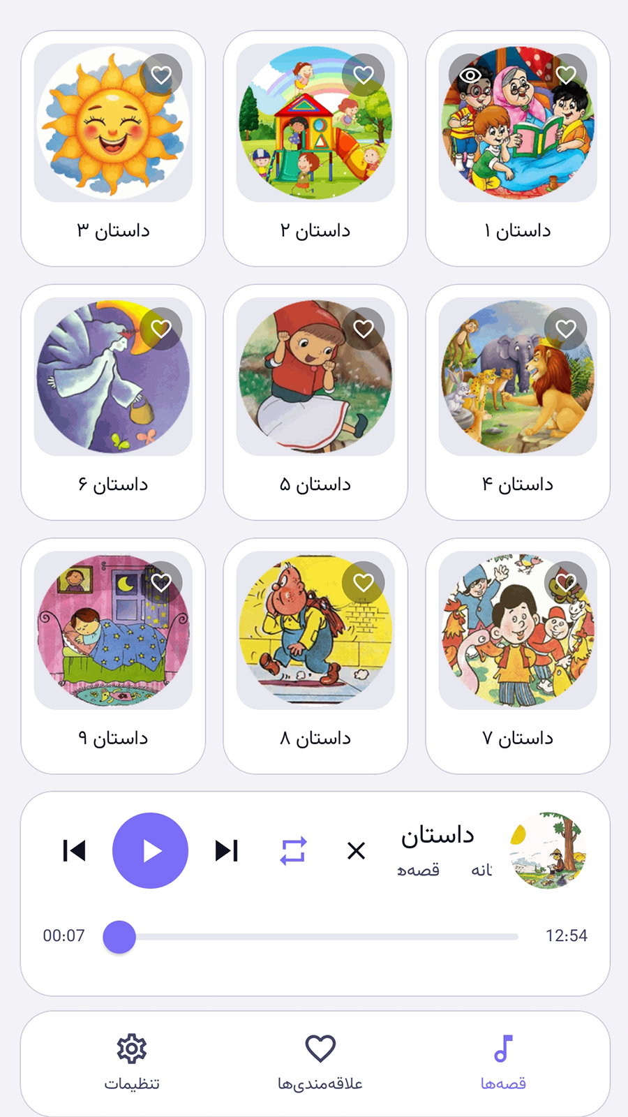 اسکرین شات 3 برنامه ‏داستان کیدز | قصه برای کودکان