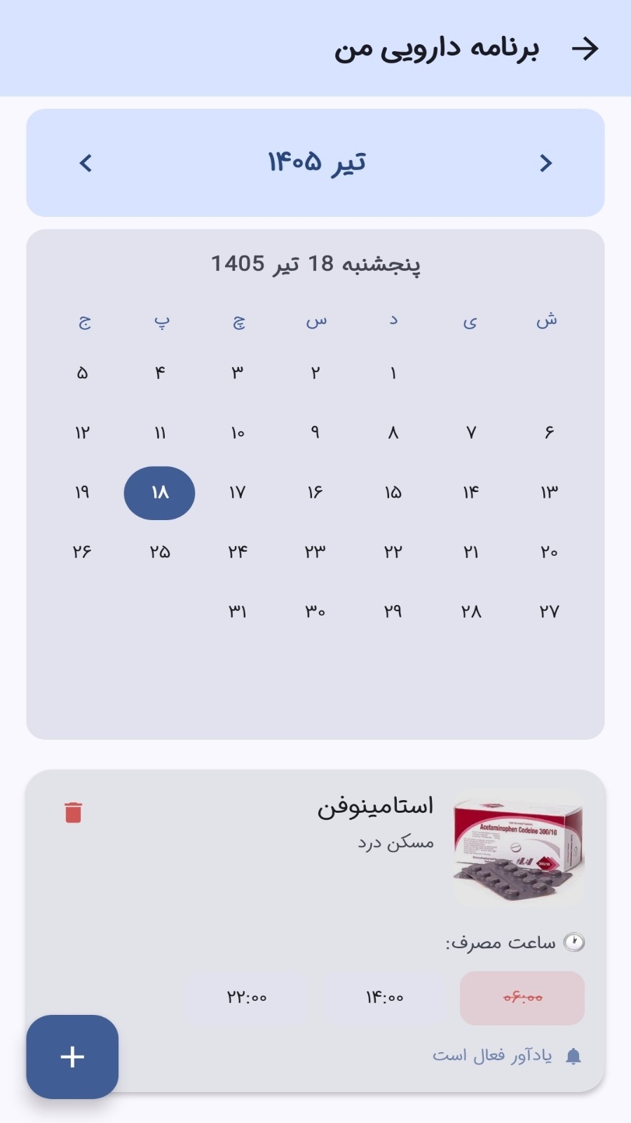 اسکرین شات 4 برنامه روزنوشت _ مدیریت کارهای روزانه