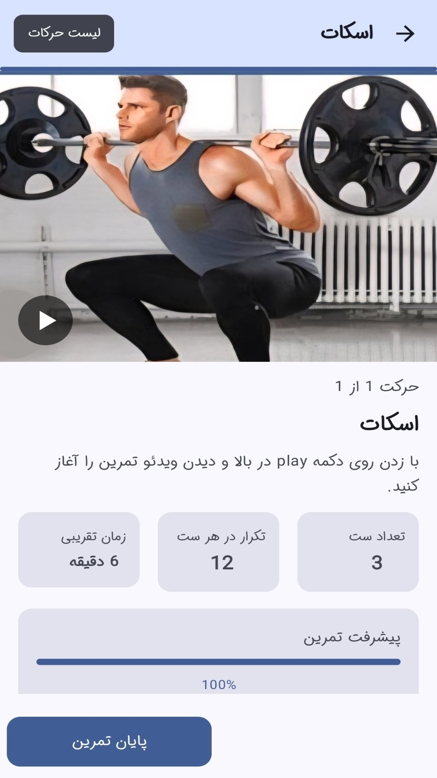 اسکرین شات 8 برنامه روزنوشت _ مدیریت کارهای روزانه