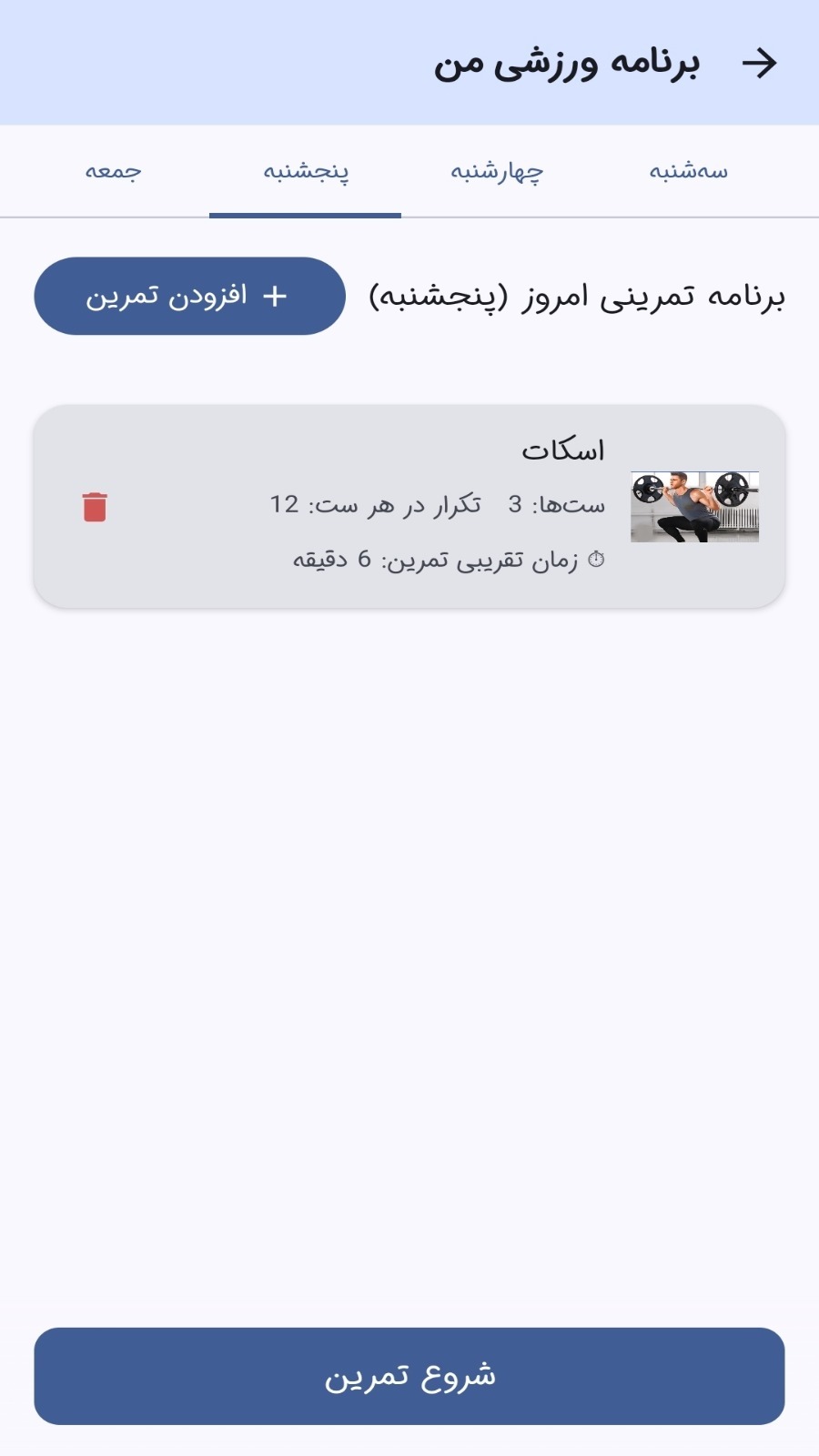 اسکرین شات 7 برنامه روزنوشت _ مدیریت کارهای روزانه