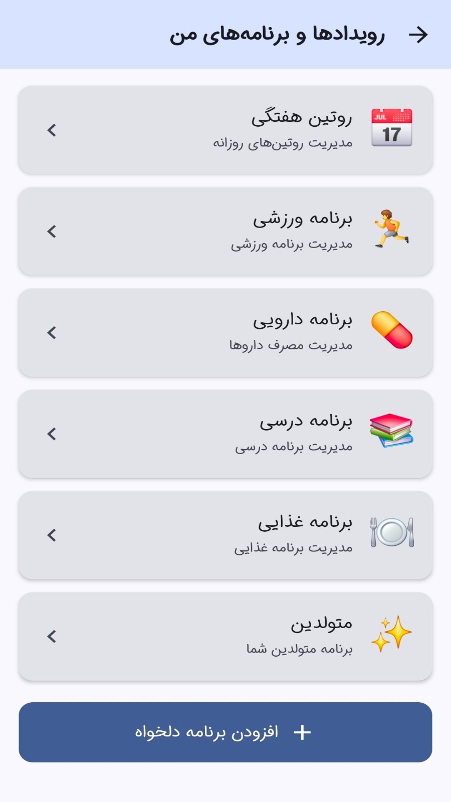 اسکرین شات 6 برنامه روزنوشت _ مدیریت کارهای روزانه