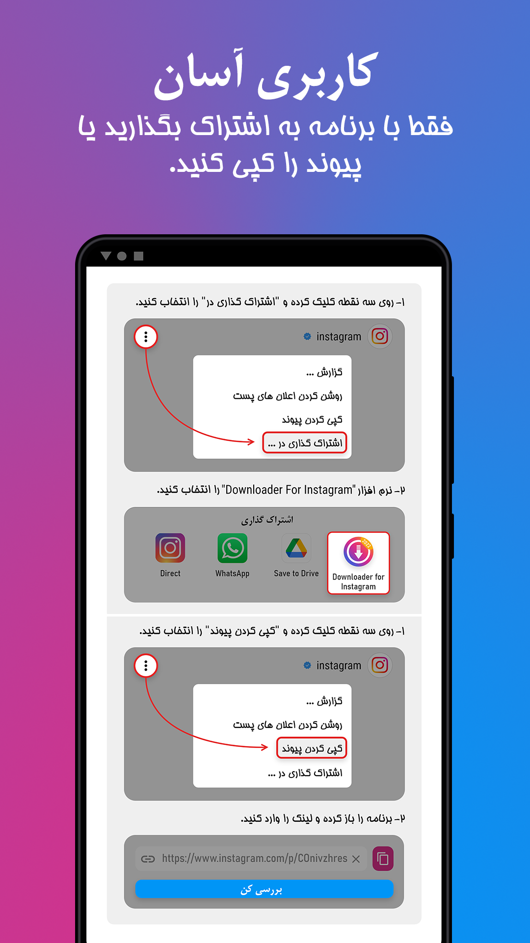 اسکرین شات 5 برنامه دانلود از اینستاگرام