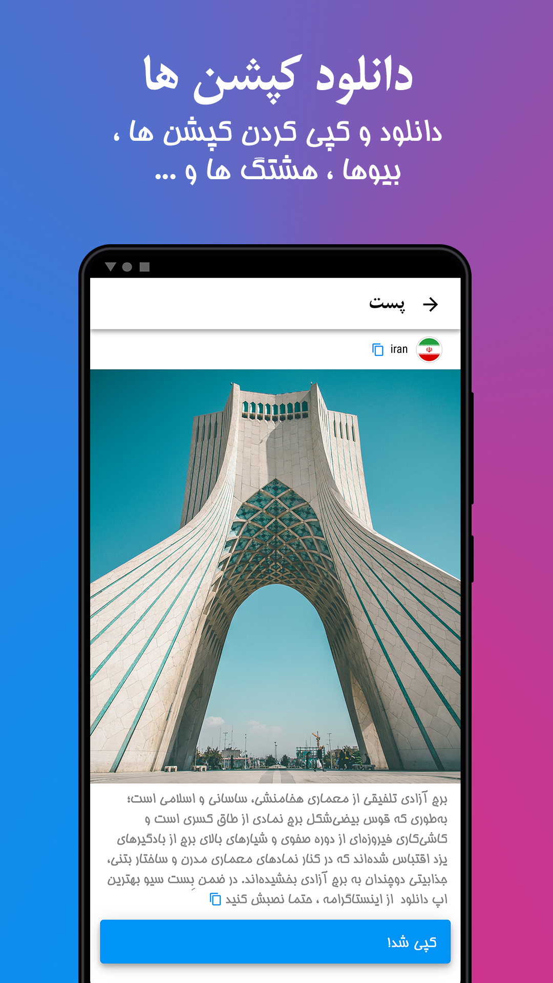 اسکرین شات 4 برنامه دانلود از اینستاگرام