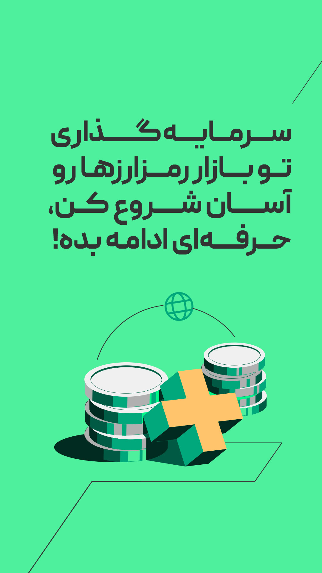 اسکرین شات 11 برنامه  بیت پین: خرید ارز دیجیتال و بیت کوین