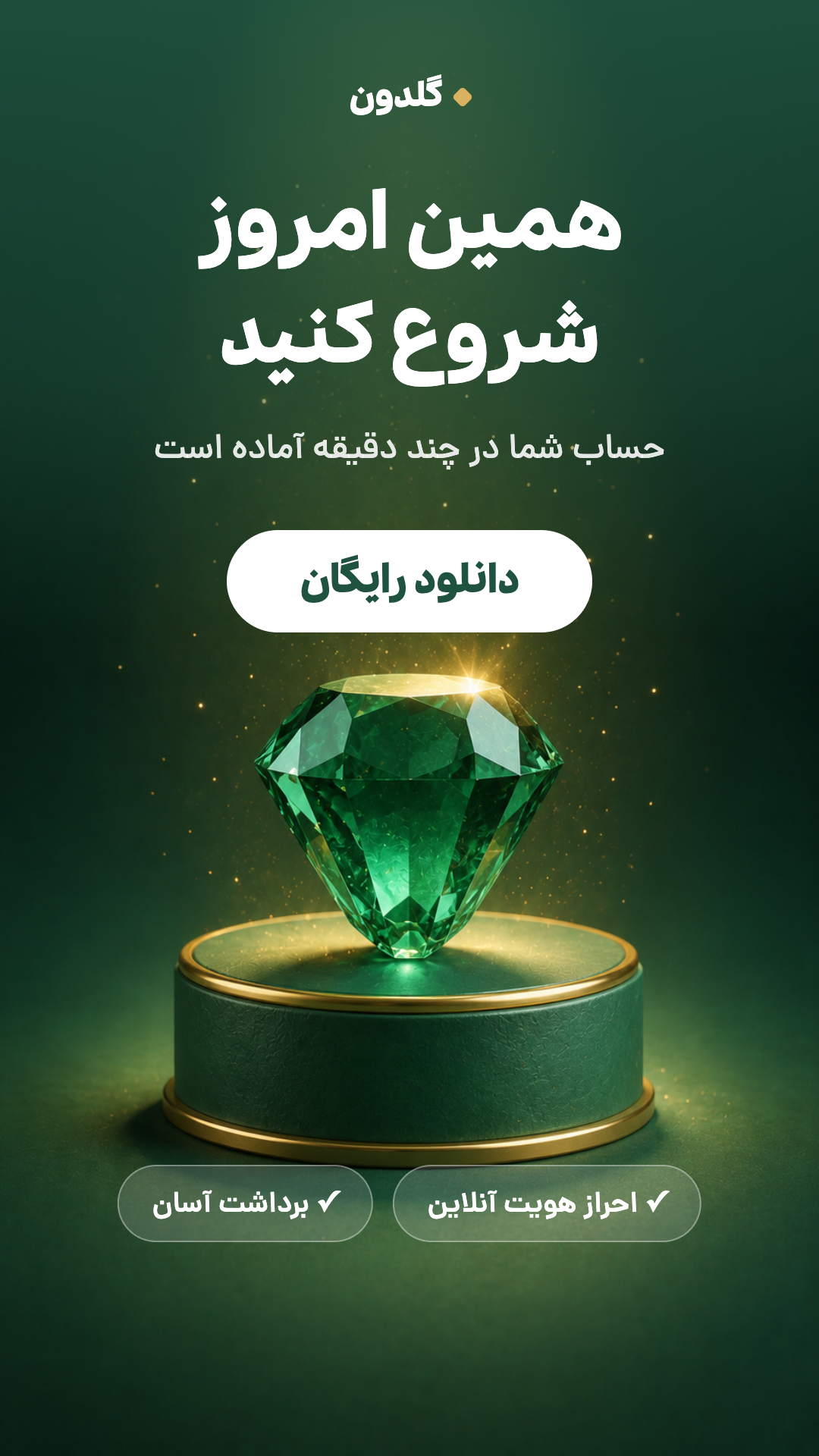 اسکرین شات 5 برنامه ‏‏گلدون | طلا، نقره و بیت کوین