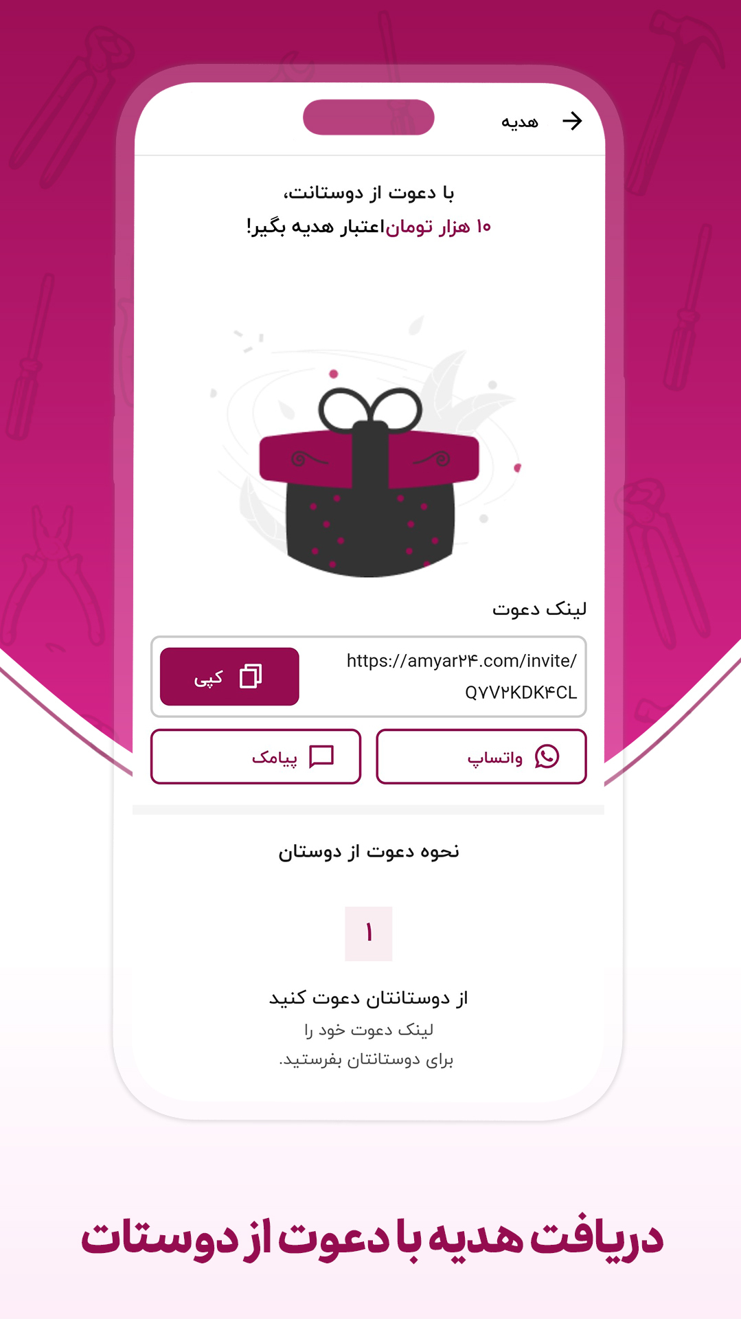 اسکرین شات 8 برنامه آمیار24