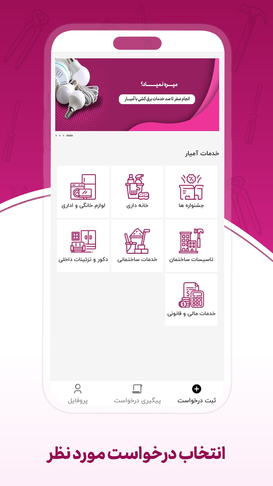 اسکرین شات 2 برنامه آمیار24