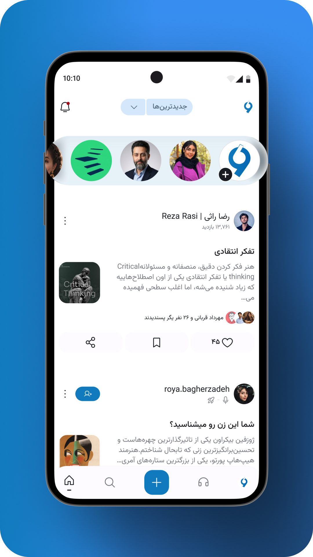 اسکرین شات 1 برنامه ویرگول