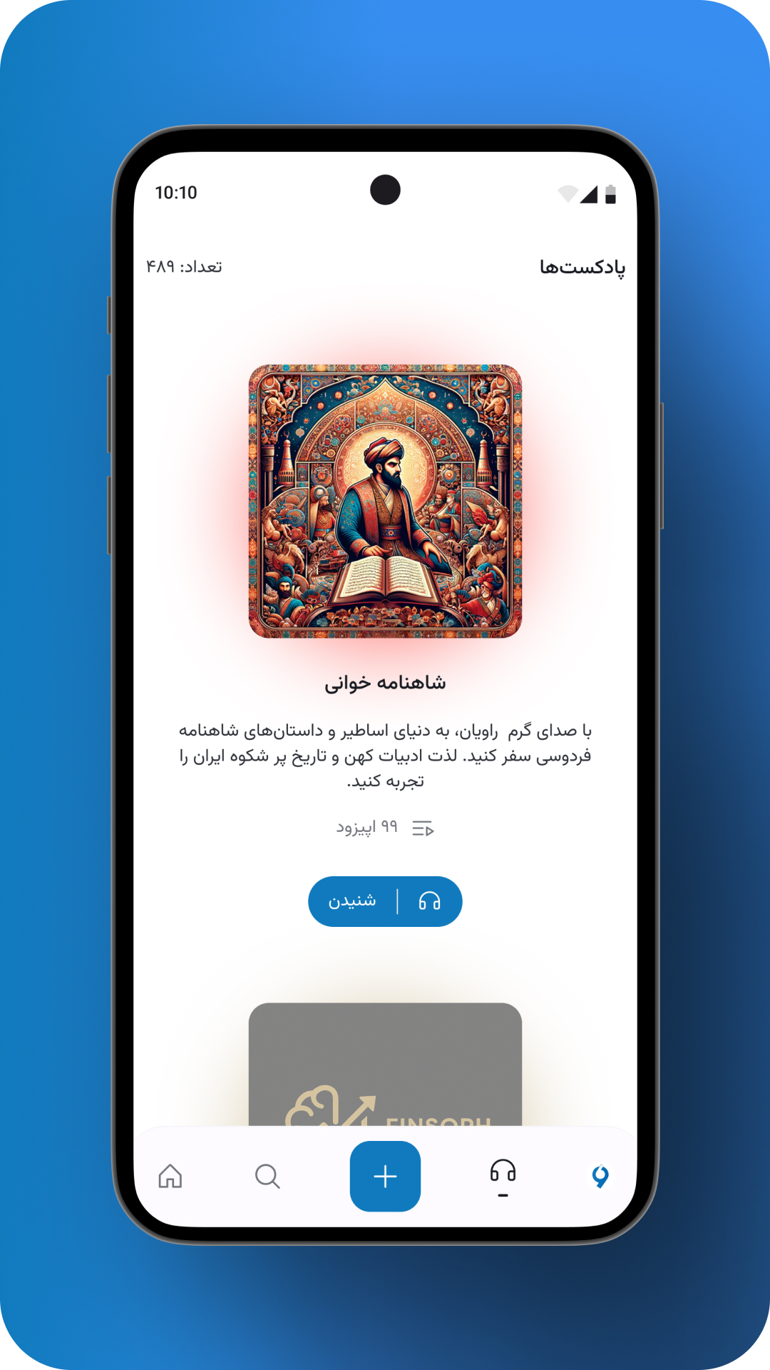 اسکرین شات 7 برنامه ویرگول