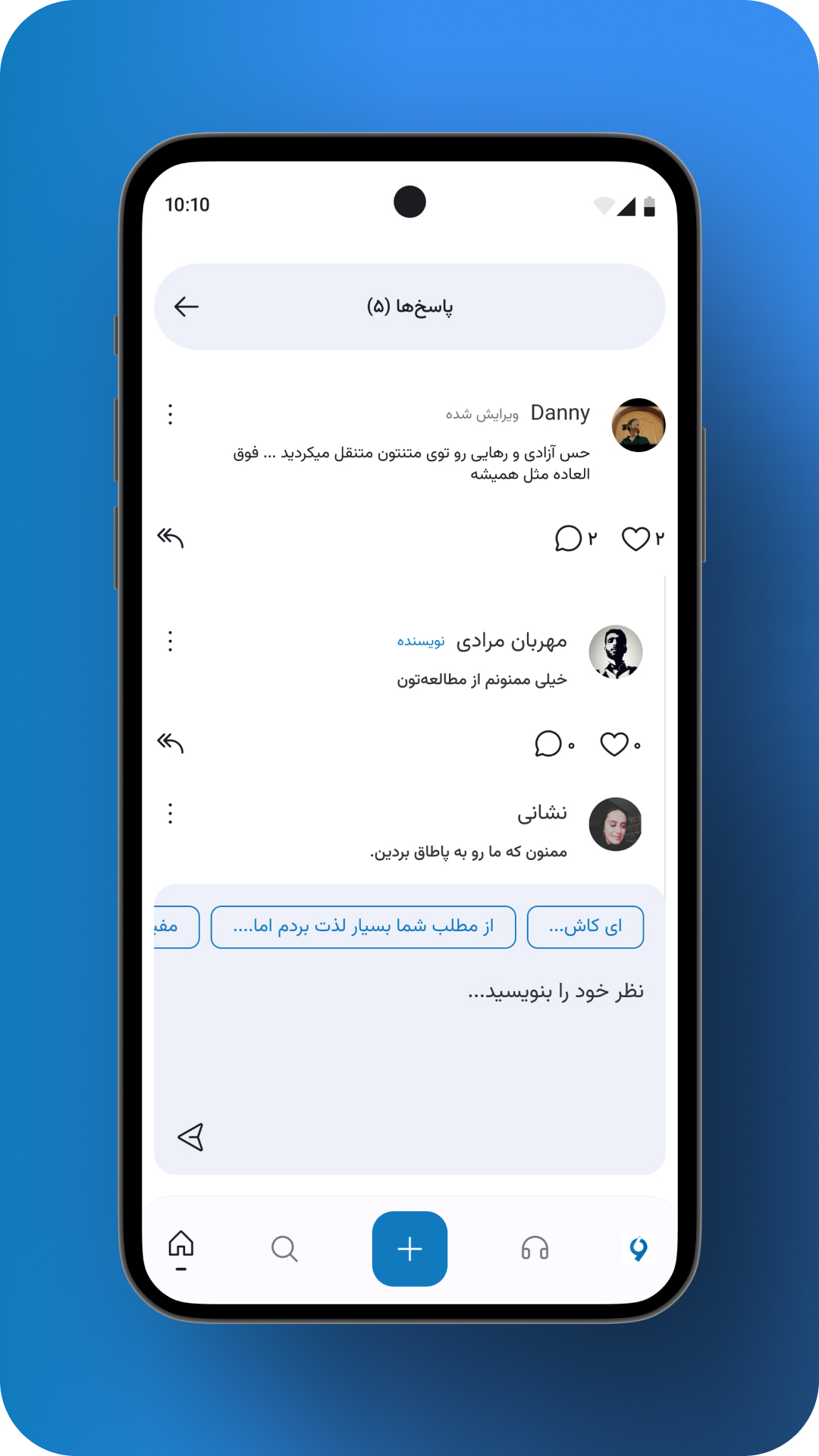 اسکرین شات 8 برنامه ویرگول