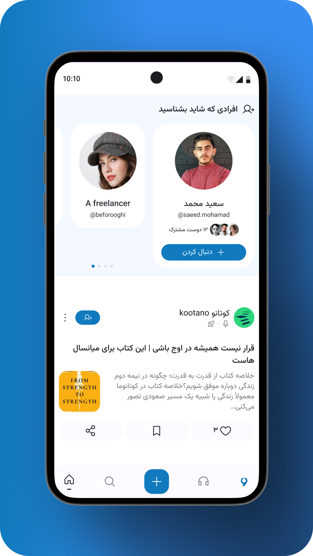 اسکرین شات 2 برنامه ویرگول
