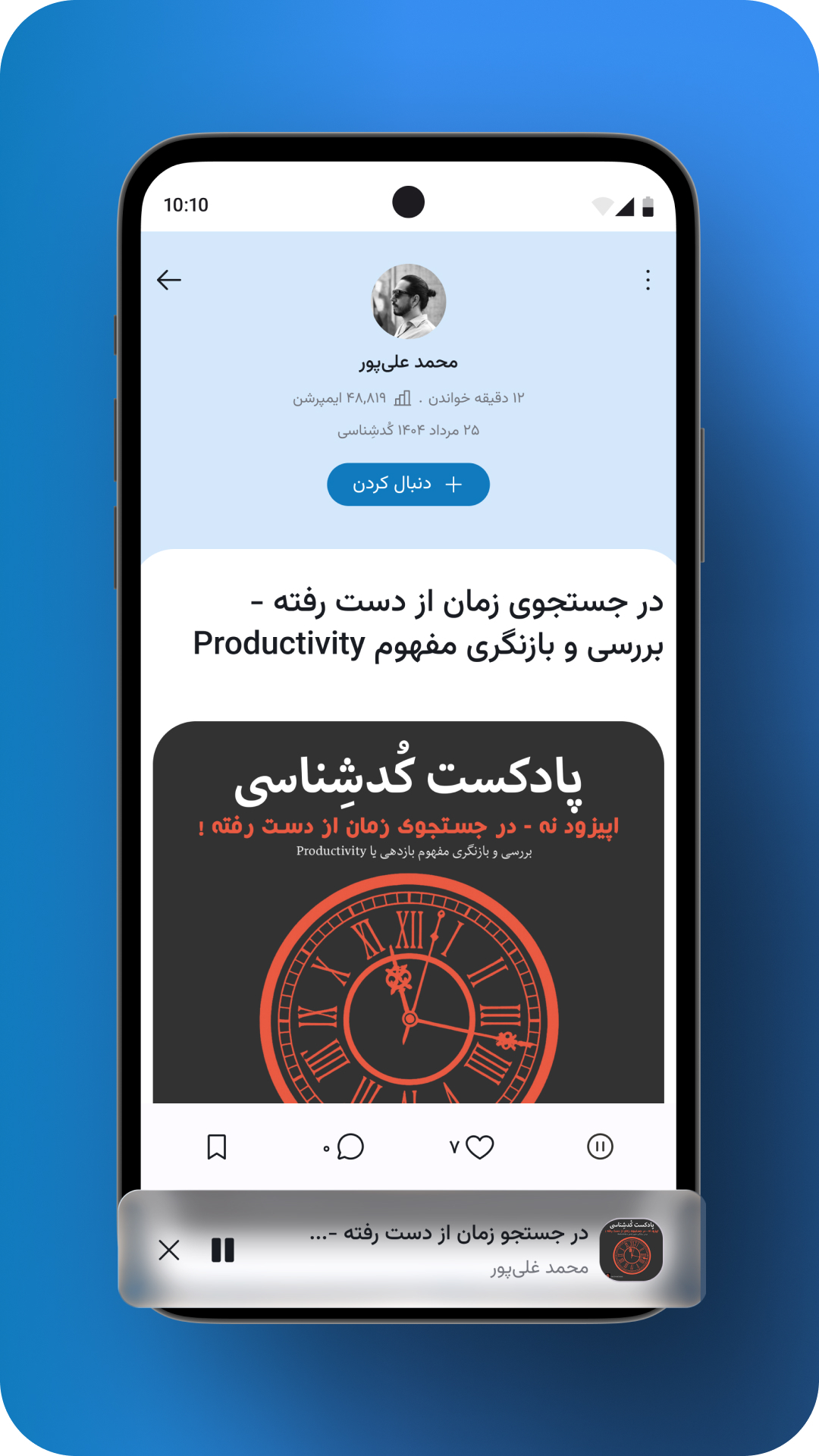 اسکرین شات 5 برنامه ویرگول