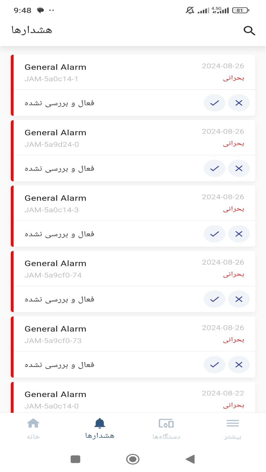 اسکرین شات 2 برنامه جام
