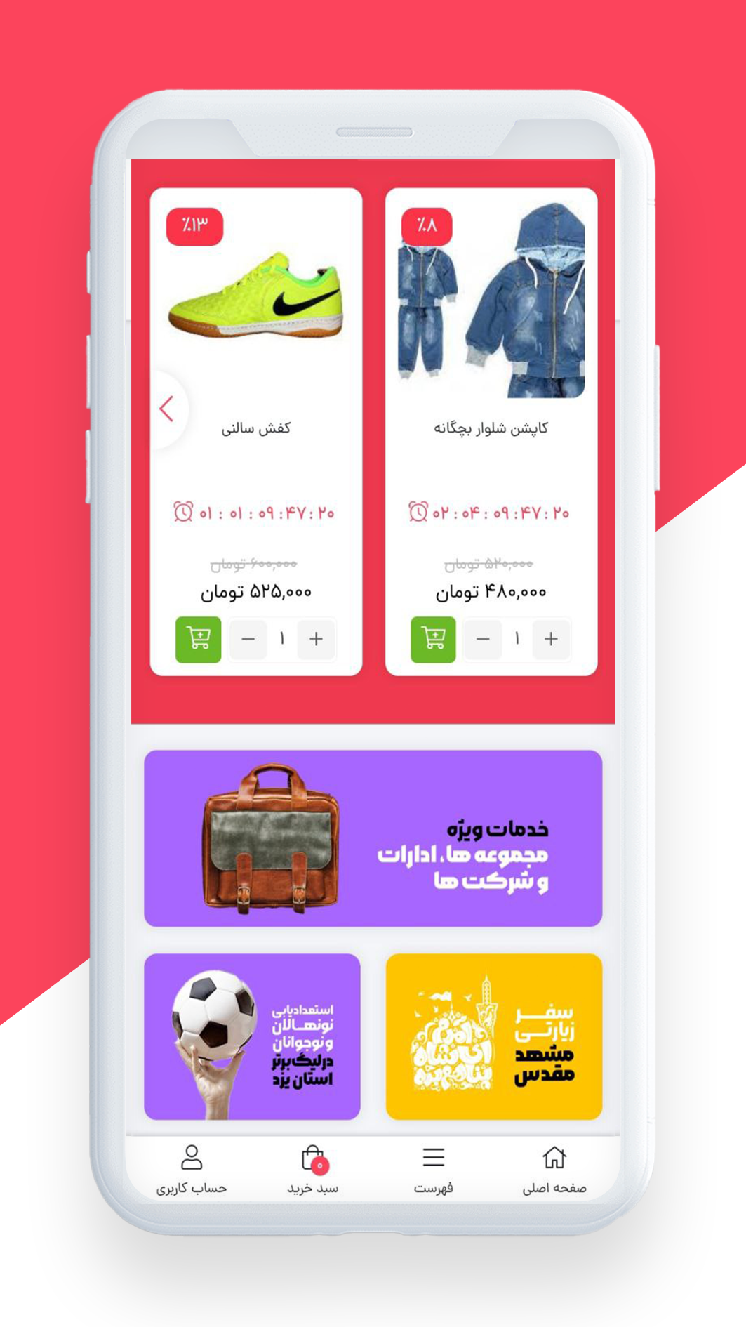 اسکرین شات 4 برنامه شهر بهشت