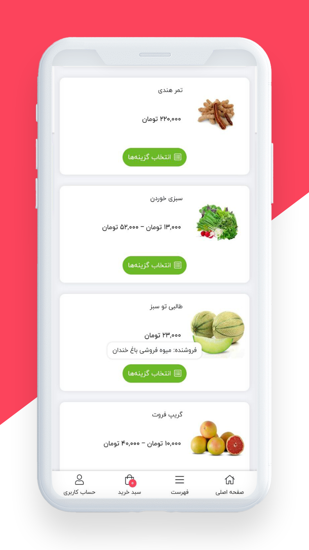 اسکرین شات 2 برنامه شهر بهشت